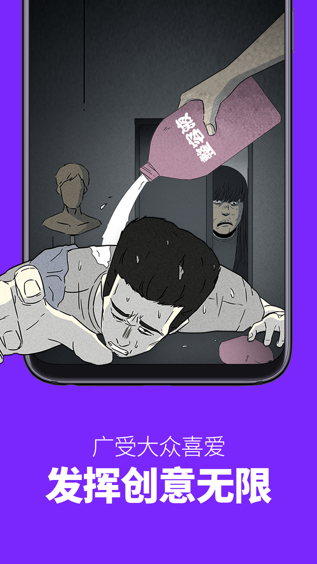 咚漫漫画软件下载免费版本