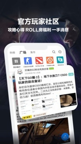 完美世界竞技平台手机app
