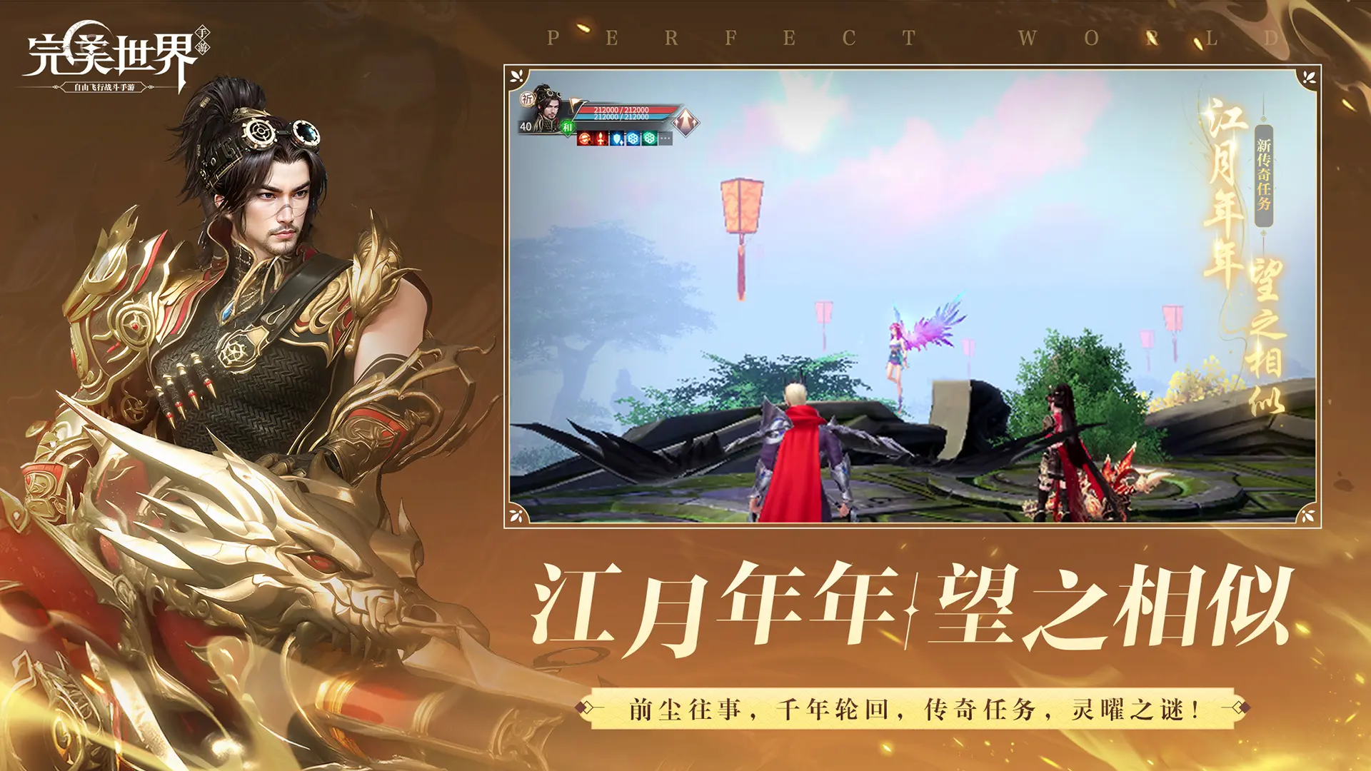 完美世界竞技平台手机app最新版安卓版