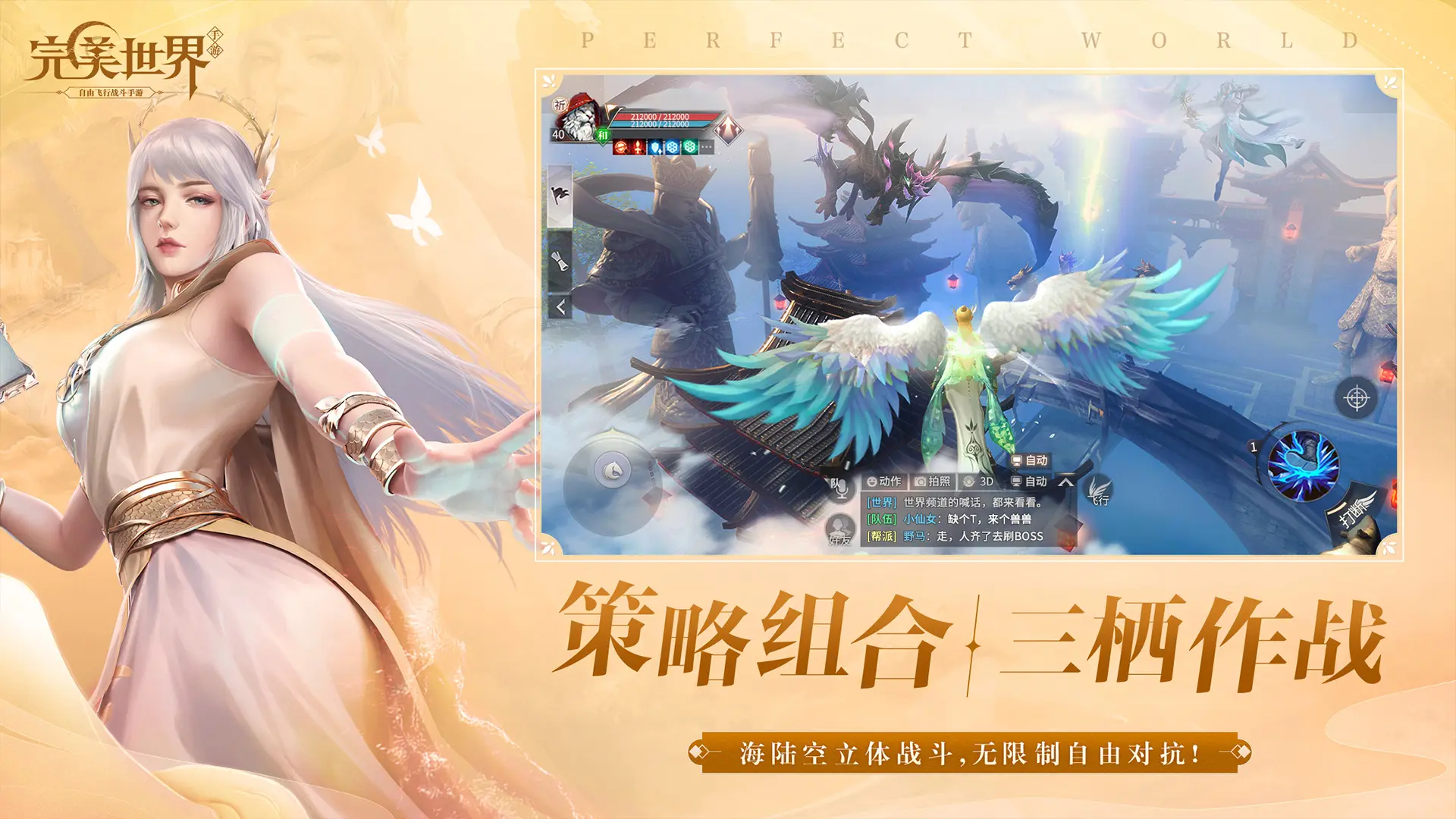 完美世界竞技平台手机app最新版安卓版