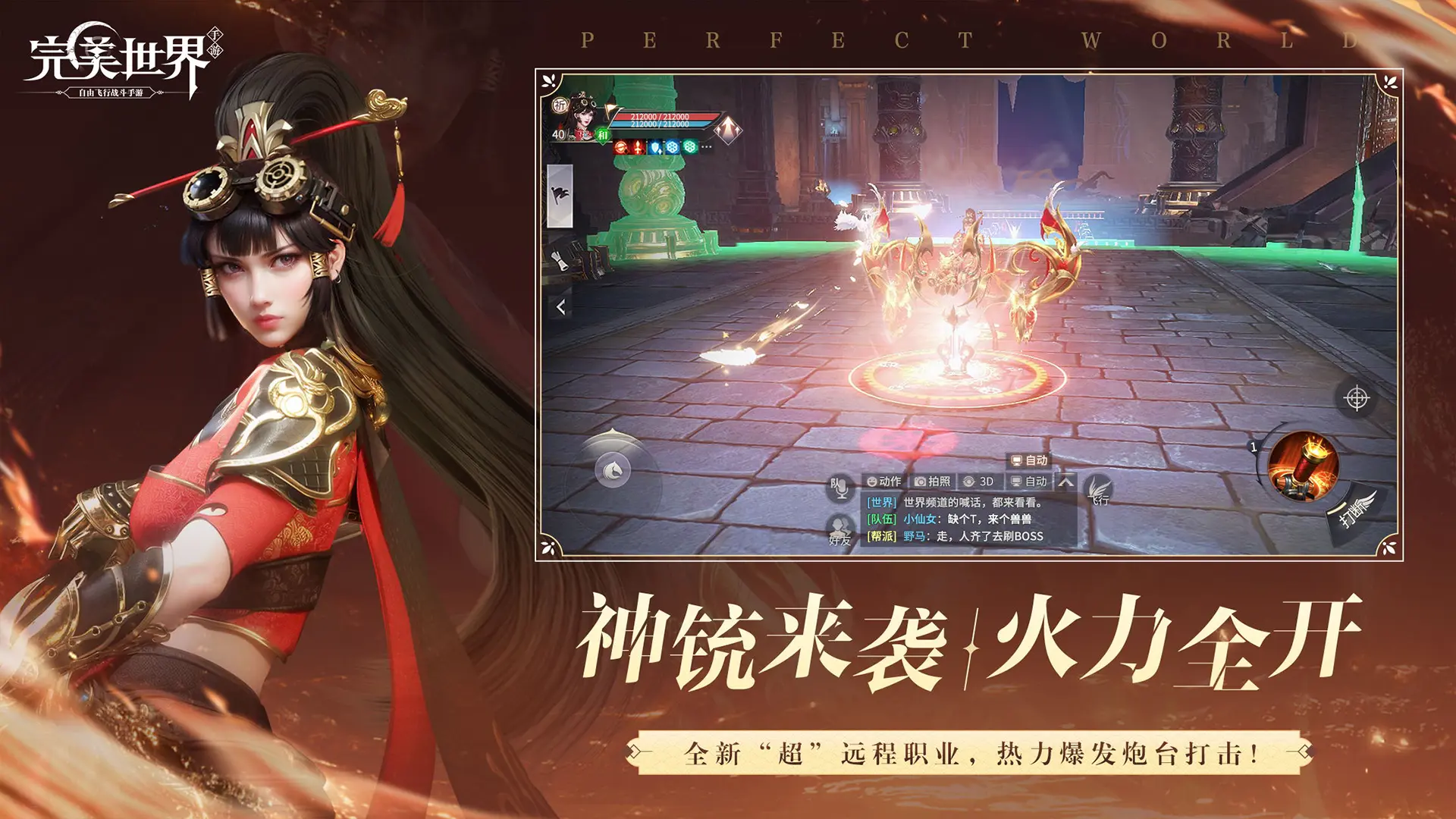 完美世界竞技平台手机app最新版安卓版