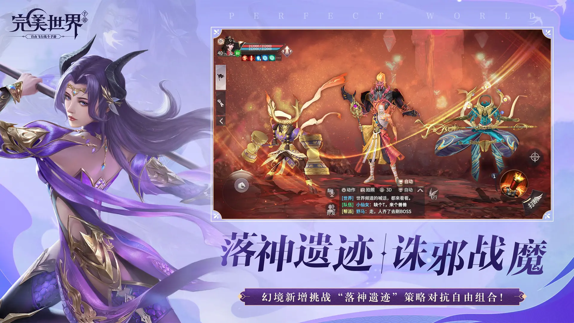 完美世界竞技平台手机app最新版安卓版