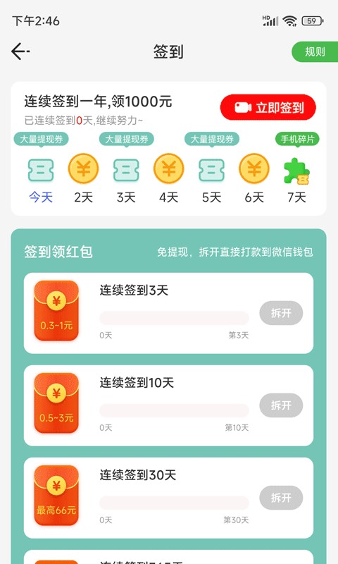 滴答走路ios版免费版