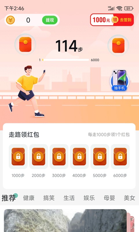 滴答走路ios版免费版