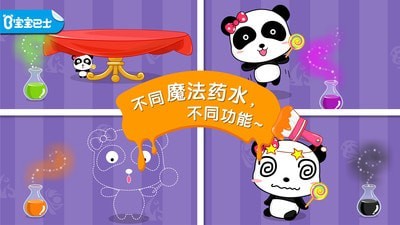 宝宝调色屋2024最新安卓下载