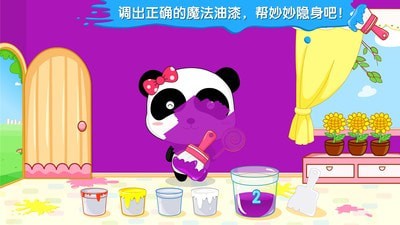 宝宝调色屋下载