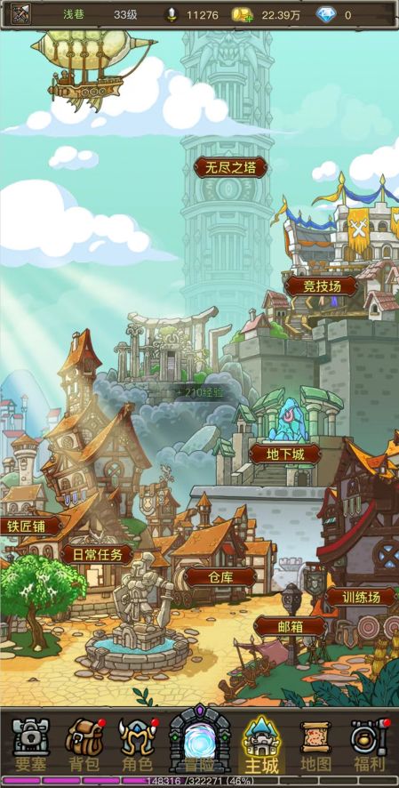 魔兽之旅免费下载手机版