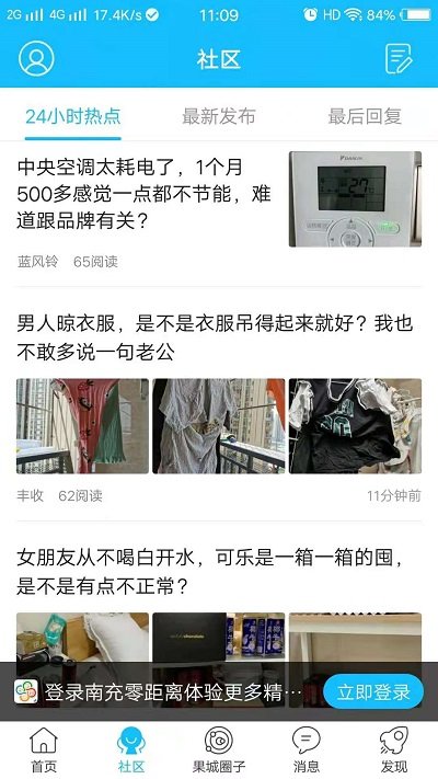 南充零距离下载免费版本