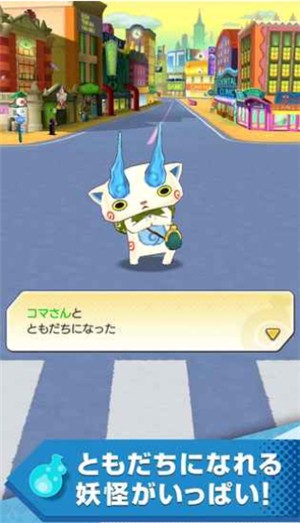 妖怪手表世界安卓版手机苹果下载