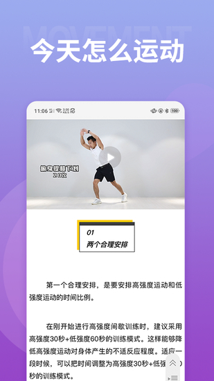 减肥小秘书安卓版APP安卓2024最新版