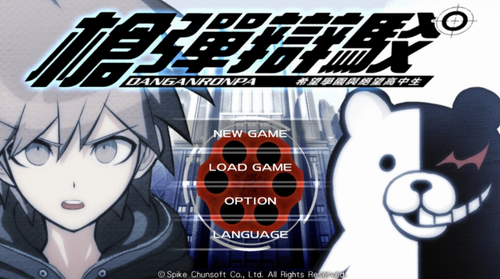 弹丸论破下载安卓版2024下载