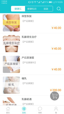 陵城妇幼免费下载