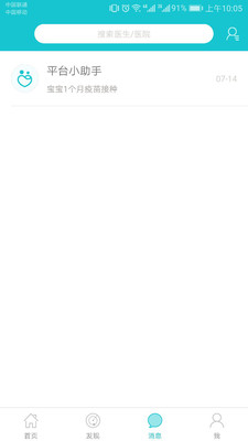 陵城妇幼免费下载