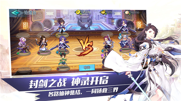 封剑神录手游官方下载