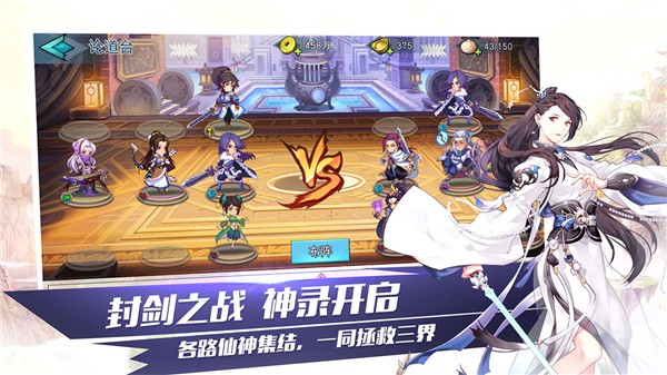 封剑神录下载苹果版