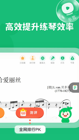 小叶子智能陪练免费版app2024最新安卓版