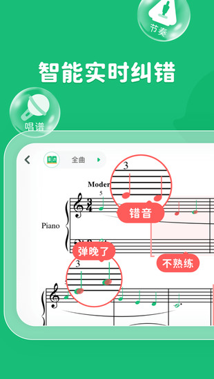 小叶子智能陪练免费版app2024最新安卓版