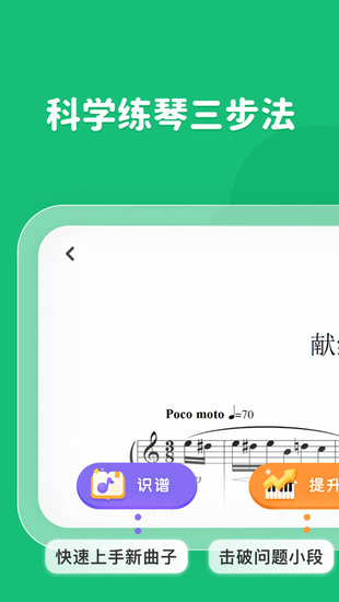 小叶子智能陪练免费版app2024最新安卓版