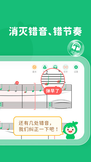 小叶子智能陪练免费版app2024最新安卓版