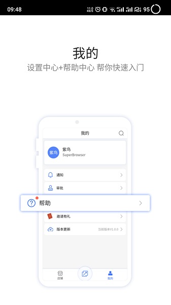 紫鸟浏览器app