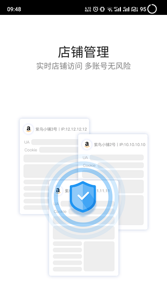 紫鸟浏览器app2024版本下载