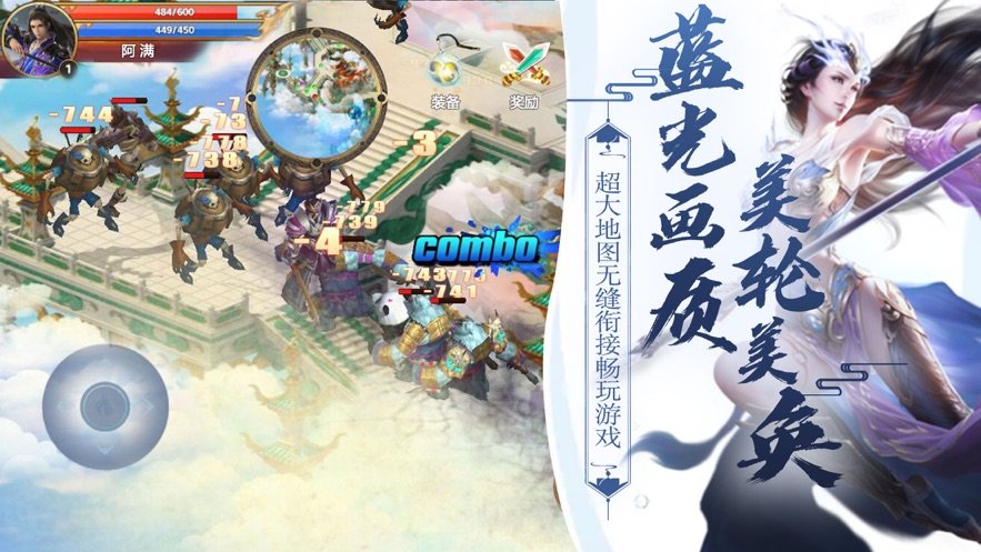 昆仑仙劫手机版下载安装