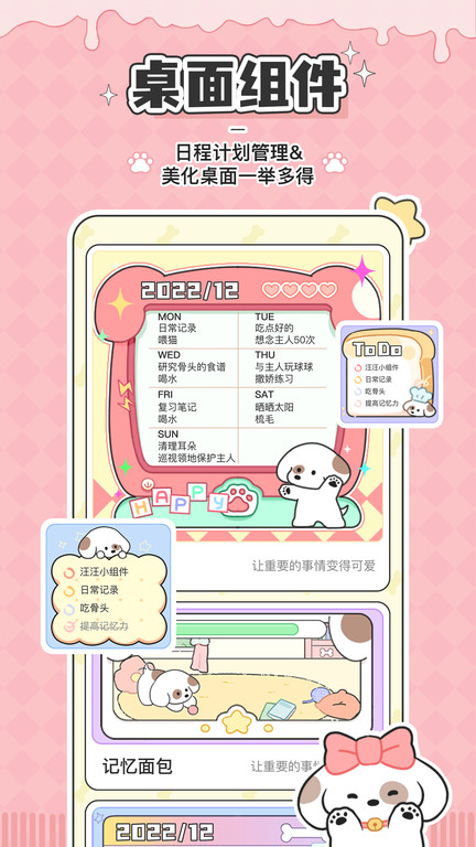 米卡日常2024苹果版免费版