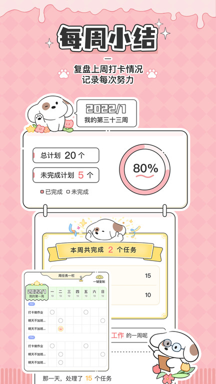 米卡日常2024苹果版免费版