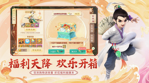 大话西游安卓app下载安装