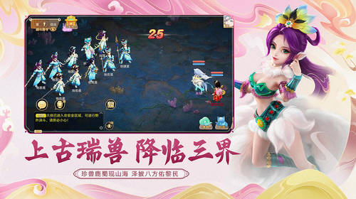 大话西游安卓app下载安装