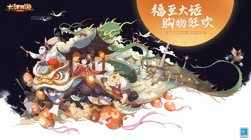 大话西游安卓app下载安装