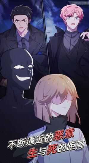 法医欧阳凌手机免费版