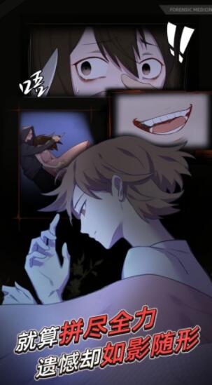 法医欧阳凌手机免费版