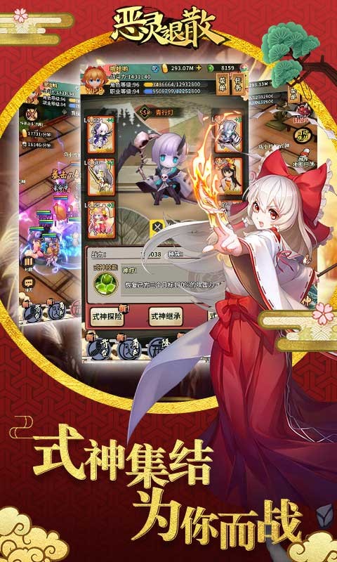 恶灵退散下载ios版