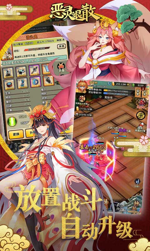 恶灵退散游戏下载