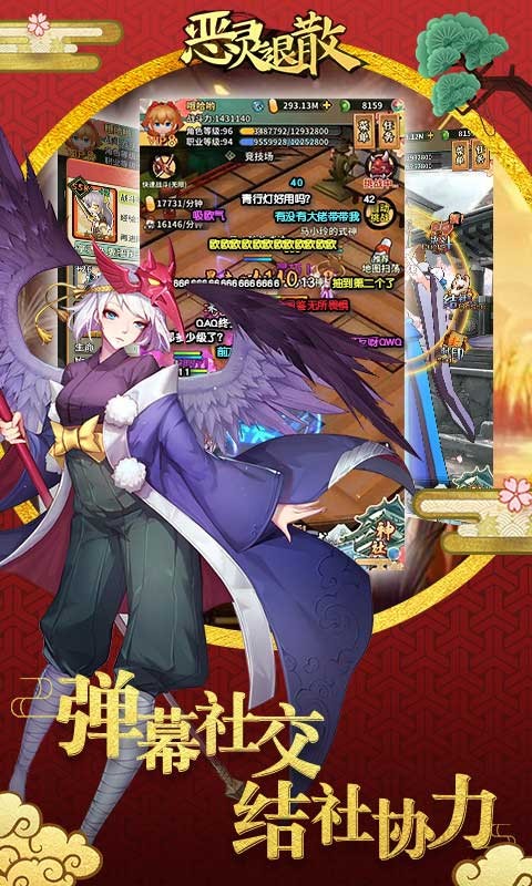 恶灵退散下载ios版