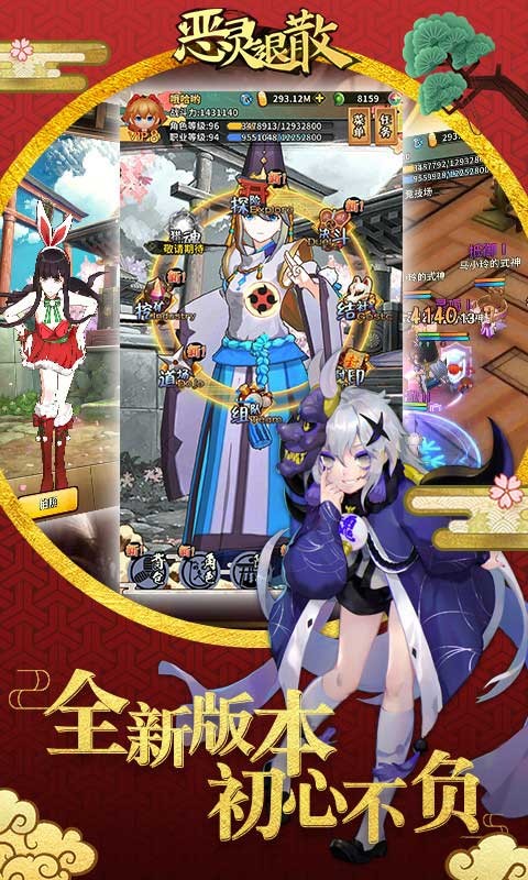 恶灵退散下载ios版