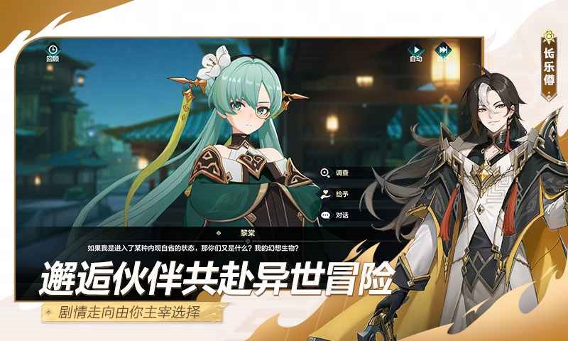 九畿岐风之旅ios版免费版