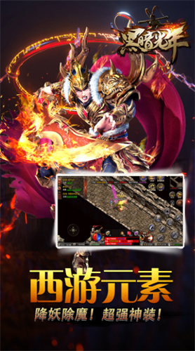 黑暗光年最新安卓2024版