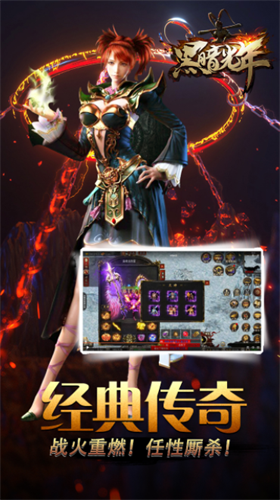 黑暗光年最新安卓2024版