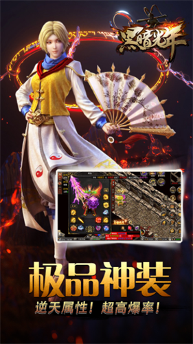 黑暗光年最新安卓2024版