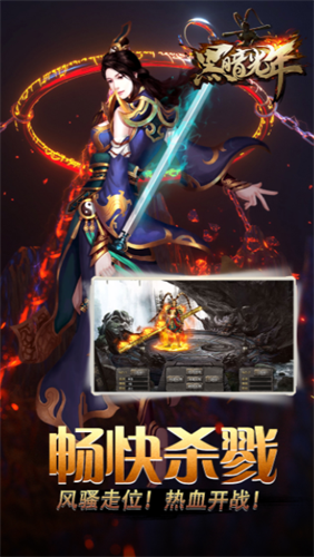 黑暗光年最新安卓2024版