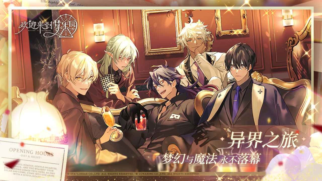 欢迎来到梦乐园下载