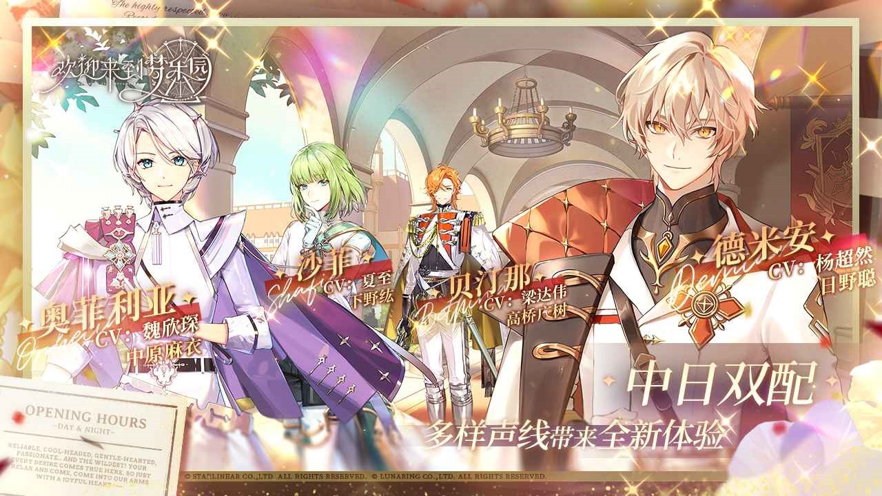 欢迎来到梦乐园下载