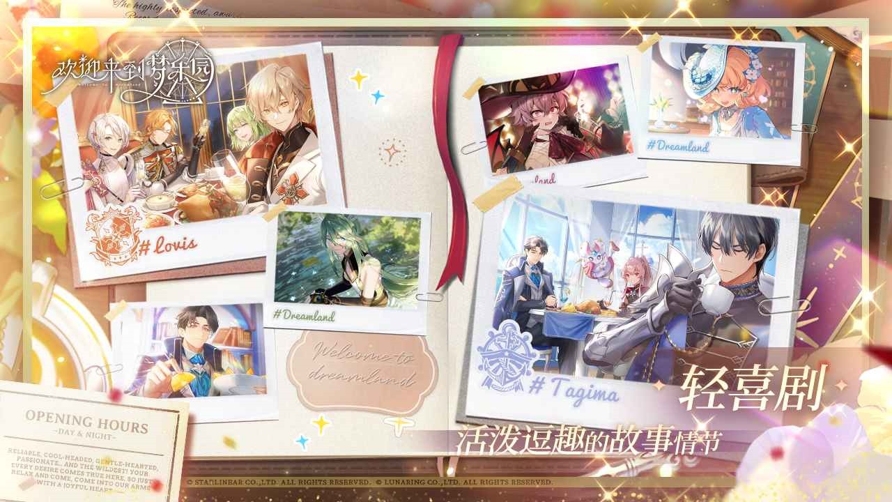 欢迎来到梦乐园手机版免费版下载