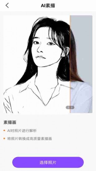 ai绘画生成器安卓版下载安装