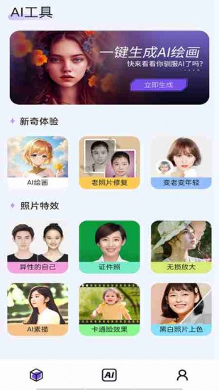 ai绘画生成器安卓版下载安装