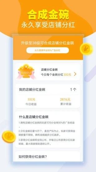 夫妻大排档最新版手机版免费版下载