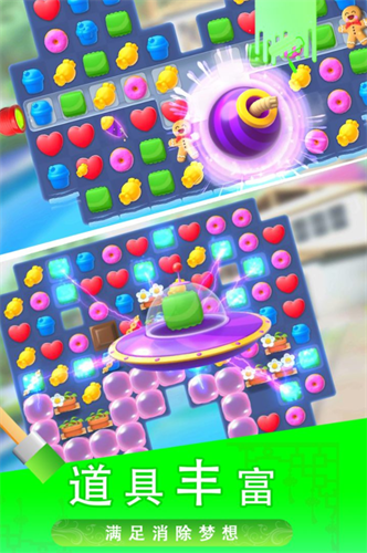 糖宝消消乐2024最新版下载