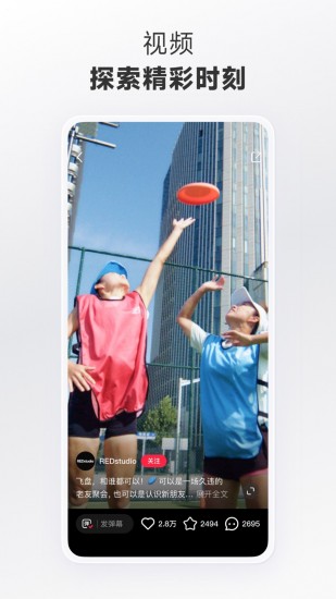 小红书商家版下载2024